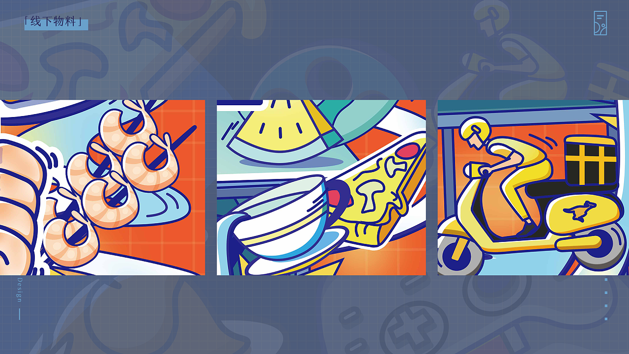 吃喝玩乐校园物料|插画|商业插画|沐岳 - 原创作品 - 站酷 (zcool)