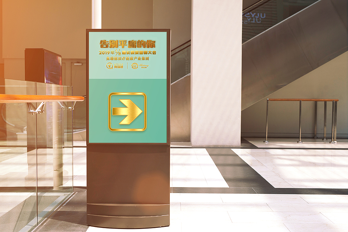 泰州企业公司年会会展酒店导视指示牌