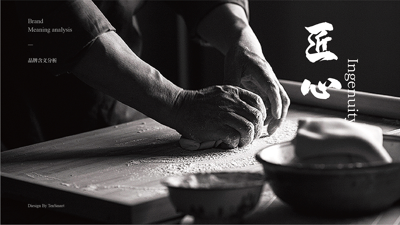 粮家小匠——西北面食品牌