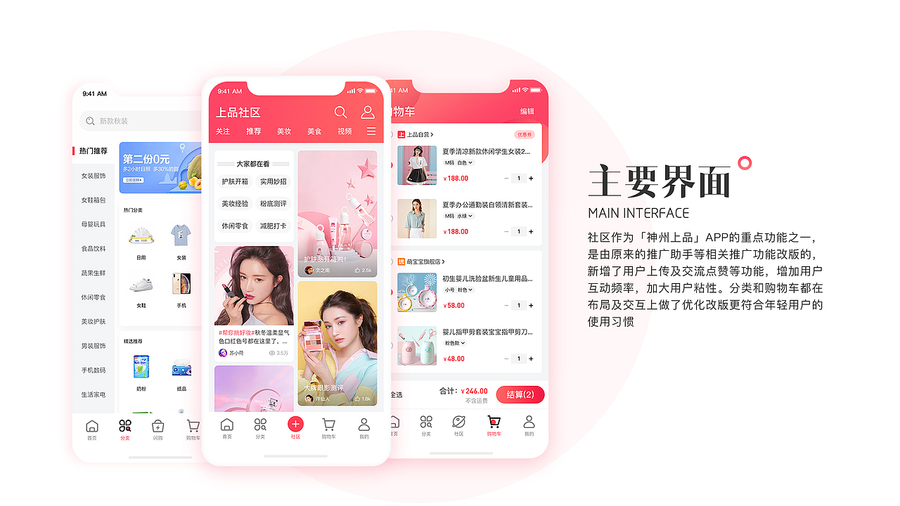 2019年度UI作品集&简历