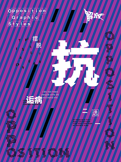 GPR（图ZMTk0NjMwMTMy） - 海报 - 站酷设计师曰京一兀原创素材 - 站酷ZCOOL