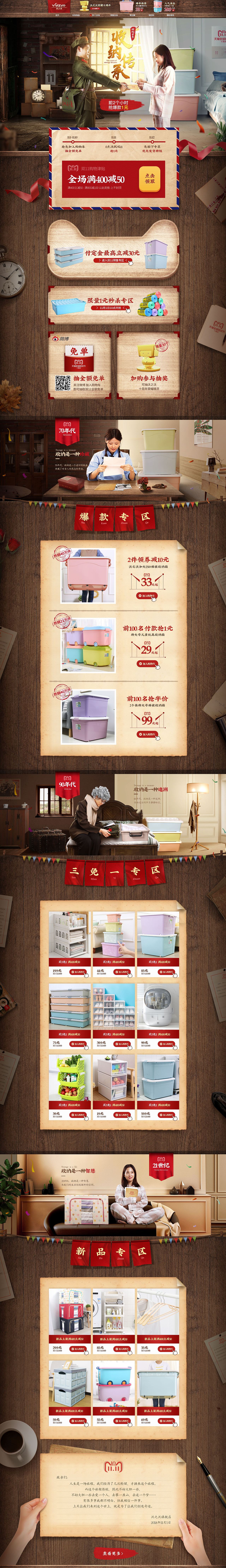 之前的首页设计（图ZMjA5NzQ0Nzg4） - 电商 - 站酷设计师青衫隐原创素材 - 站酷ZCOOL