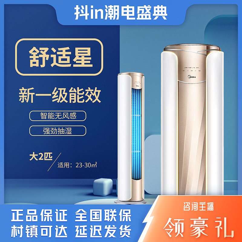 加贝严选直播间-主图系列（图ZMjg0MTQ4ODQ4） - 电商 - 站酷设计师funny吾心原创素材 - 站酷ZCOOL