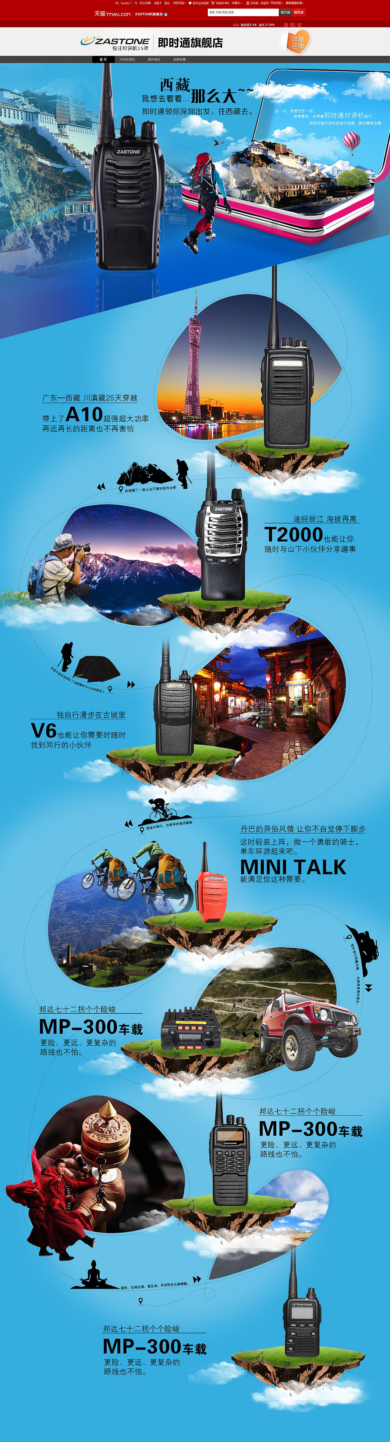 天猫首页（图ZMzIyNDYzOTY=） - 电商 - 站酷设计师Rosa7259原创素材 - 站酷ZCOOL