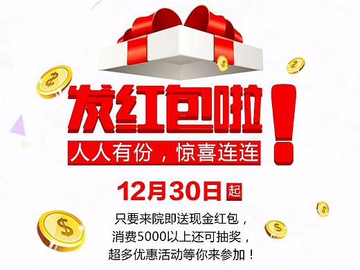 活动促销海报