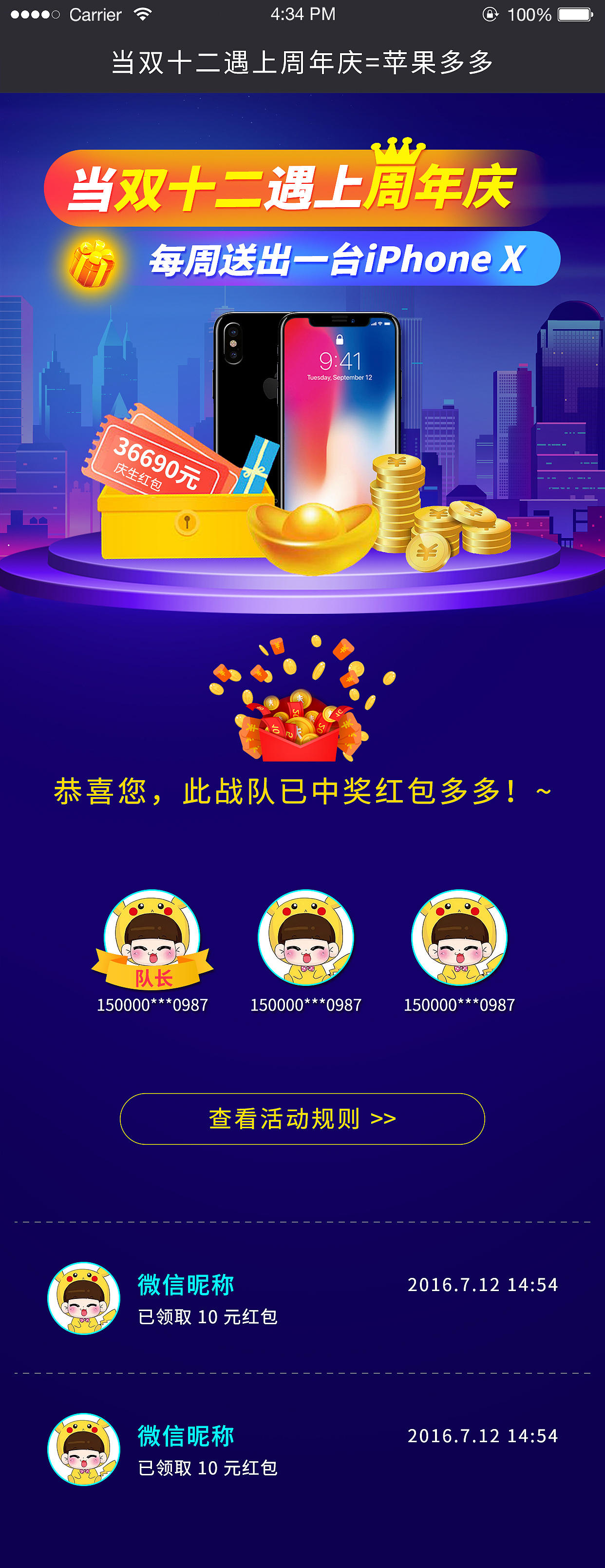 雙12遇上周年慶組隊(duì)（圖ZMTQxODk0ODYw） - 運(yùn)營設(shè)計(jì) - 站酷設(shè)計(jì)師音凡寶原創(chuàng)素材 - 站酷ZCOOL