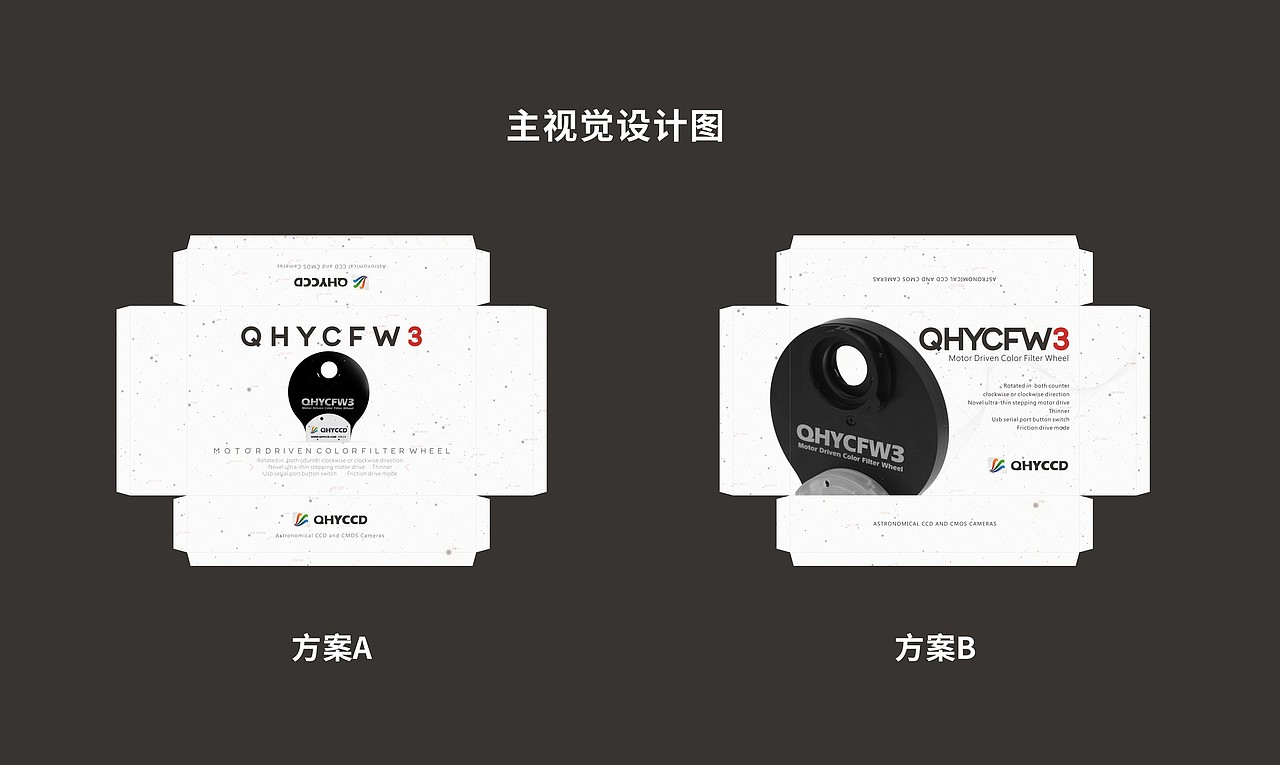 QHYCCD产品包装设计（图ZMTYzNjQ0NTY4） - 包装 - 站酷设计师曾伯潇原创素材 - 站酷ZCOOL