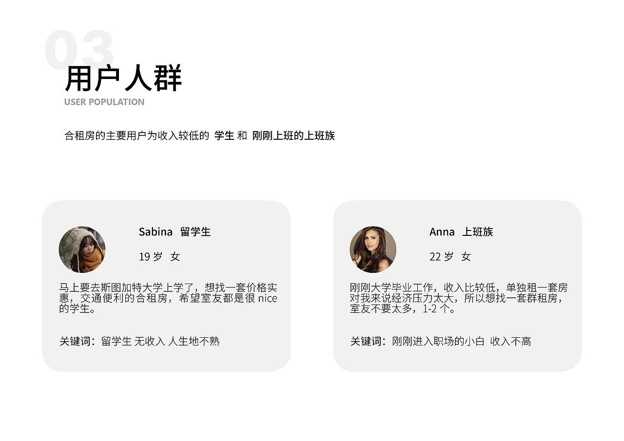德国合租房网站WG-Gesucht 网页界面重设计（图ZMTY3ODYxNTk2） - 其他UI - 站酷设计师咿瑾原创素材 - 站酷ZCOOL