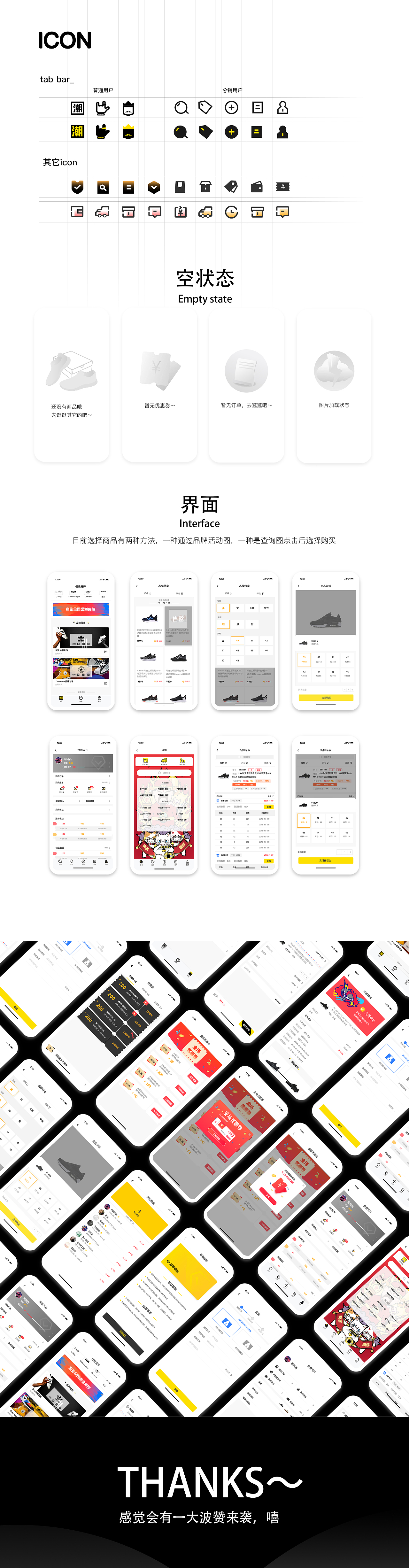怿想天开小程序
