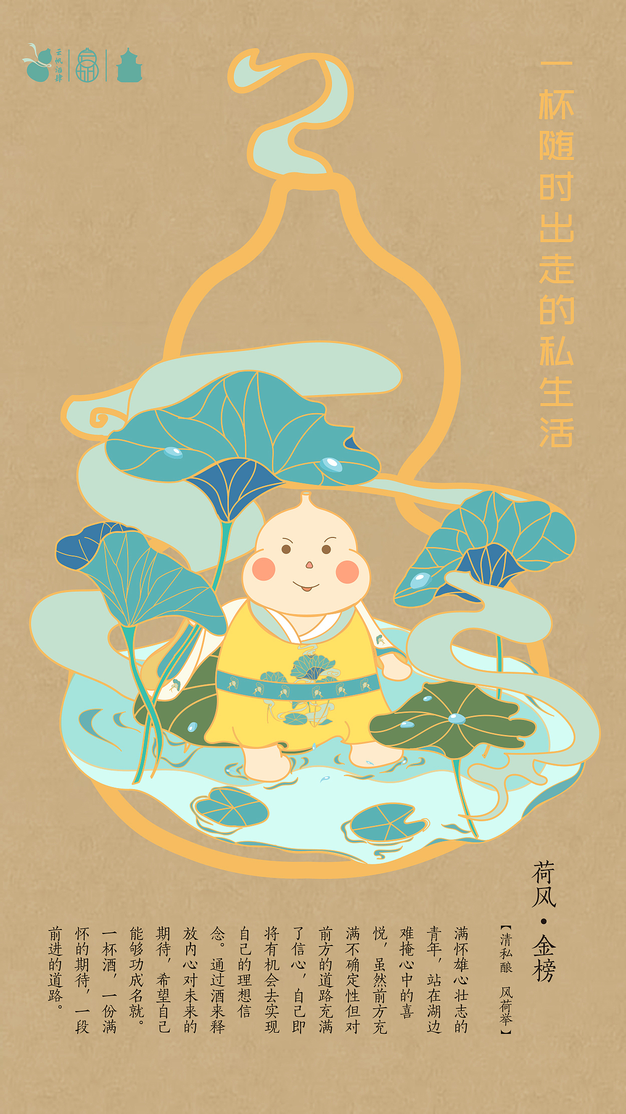 #2020青春答卷#“云帆酒肆”品牌设计（图ZMjExNTk2ODM2） - 品牌 - 站酷设计师NUIT原创素材 - 站酷ZCOOL
