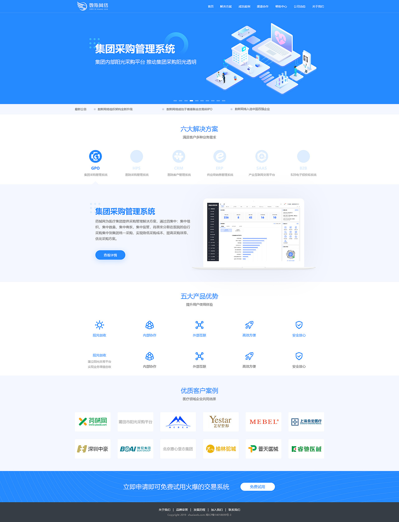 【网页设计】2019部分页面设计（图ZMjE0NDM1OTA0） - 企业官网 - 站酷设计师邹兆麟原创素材 - 站酷ZCOOL