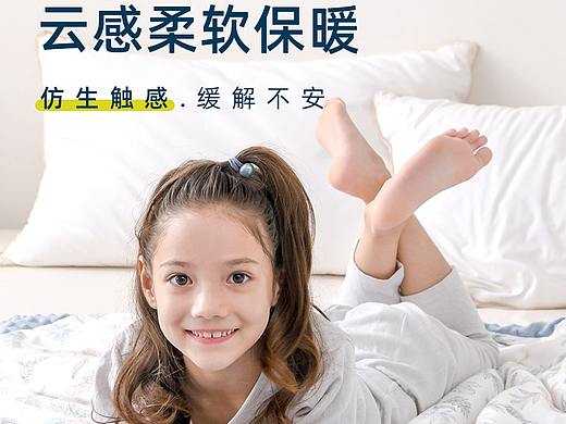 婴童豆豆毯详情页