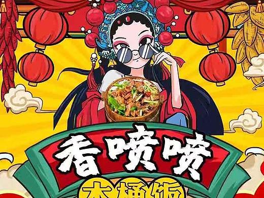 耗子66
