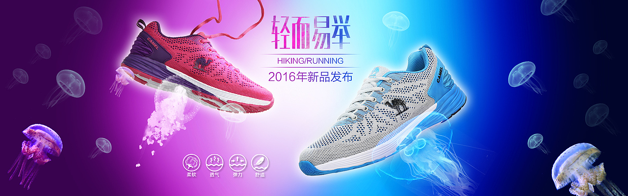 【camel品牌】- 电商活动海报-户外鞋服海报（图ZNDEyOTcwODg=） - 海报 - 站酷设计师土耳其冰淇淋原创素材 - 站酷ZCOOL