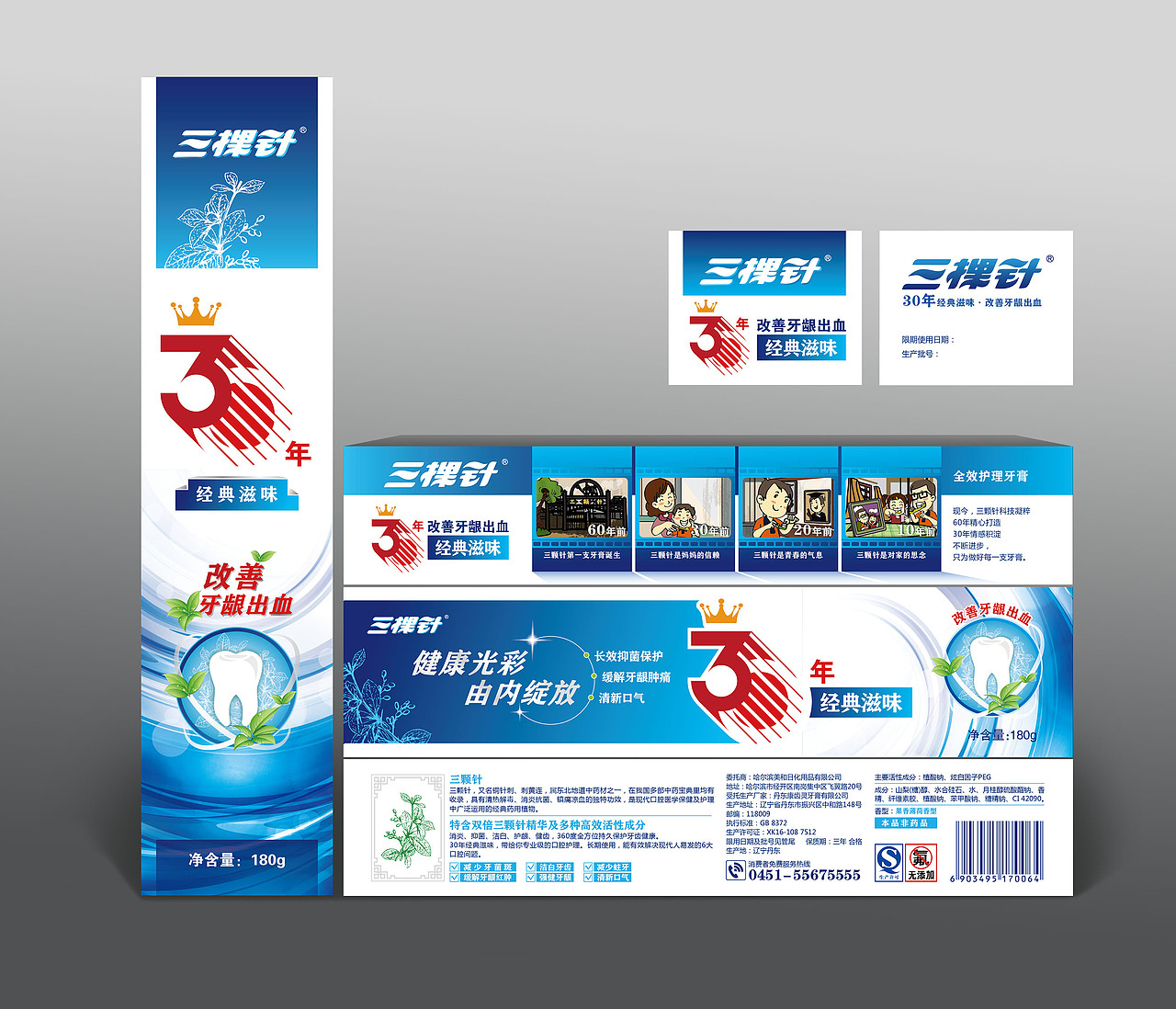 牙膏包装-第四版（图ZNDkxMjU0NjQ=） - 包装 - 站酷设计师doufeixujing原创素材 - 站酷ZCOOL