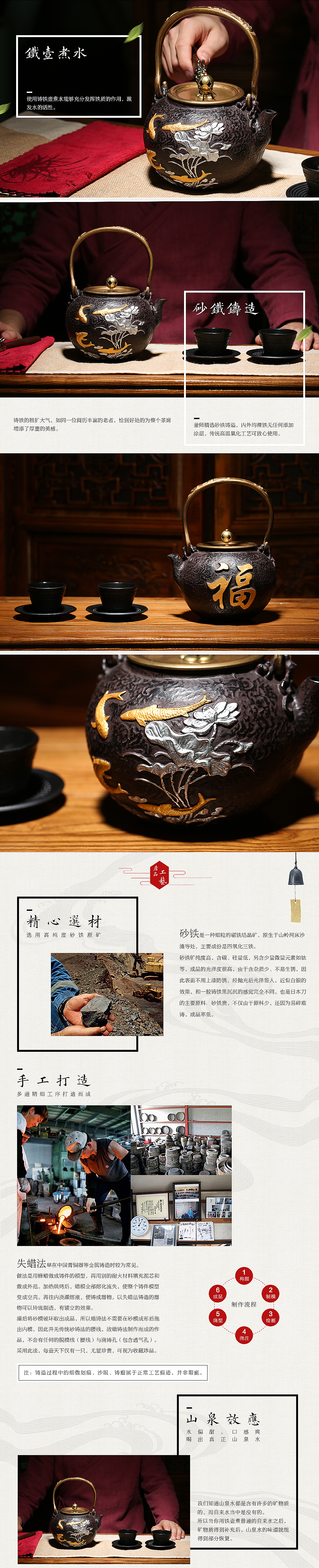 茶具详情页（图ZNTg3ODIxMTY=） - 电商 - 站酷设计师CMpunk原创素材 - 站酷ZCOOL