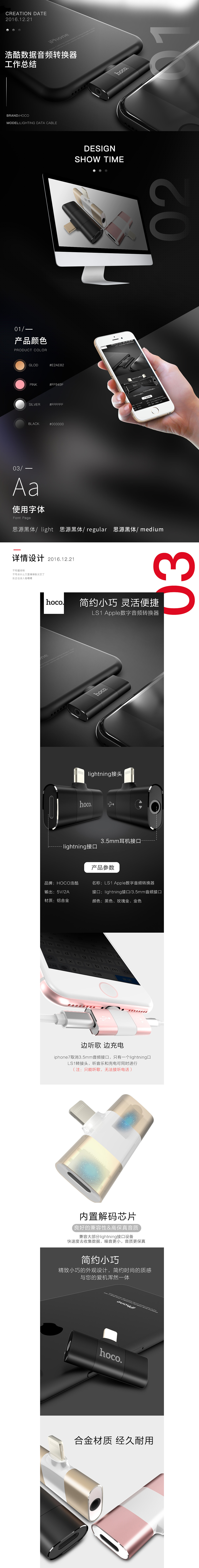 浩酷数据音频转换器详情