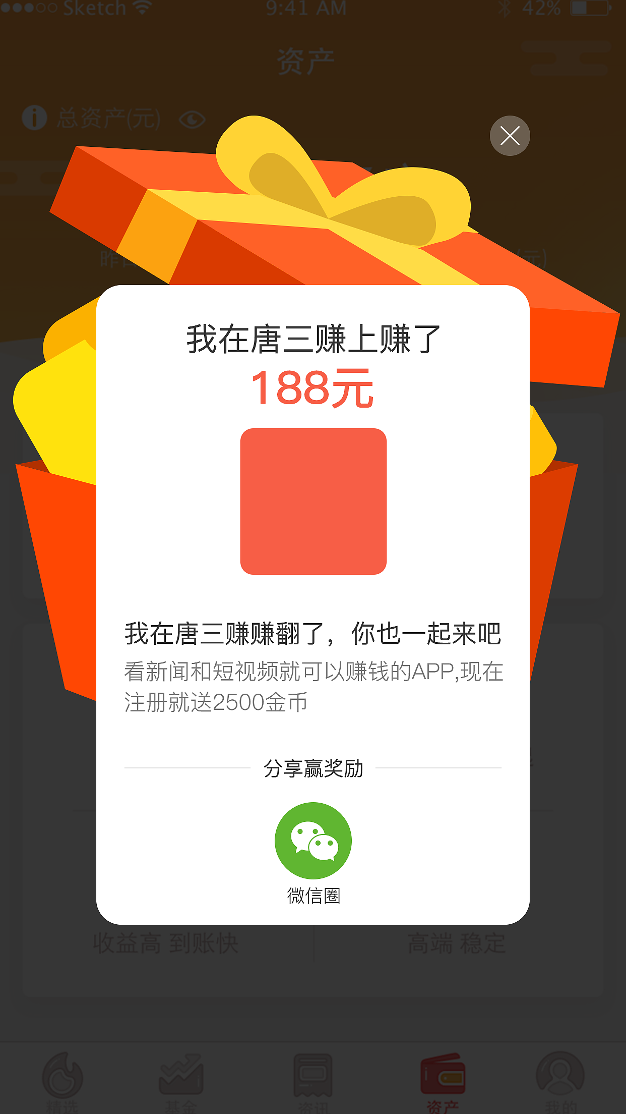 UI设计——唐三赚（图ZMTQ1NTM4Nzg0） - APP界面 - 站酷设计师红叶gjh原创素材 - 站酷ZCOOL