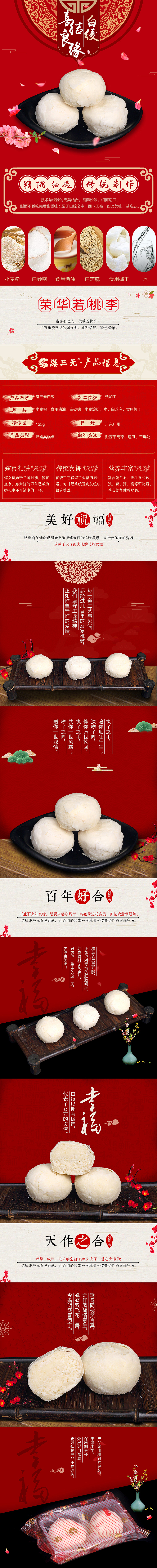 作品集（图ZMTU1MDQzOTEy） - 电商 - 站酷设计师桃桃桑葚原创素材 - 站酷ZCOOL