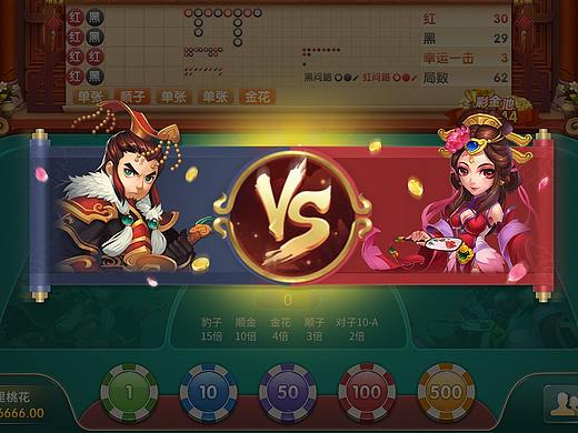 棋牌游戏界面
