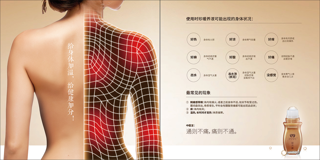 养生产品-宣传手册（图ZMjA3NTMxOTYw） - 书籍/画册 - 站酷设计师花花酱January原创素材 - 站酷ZCOOL