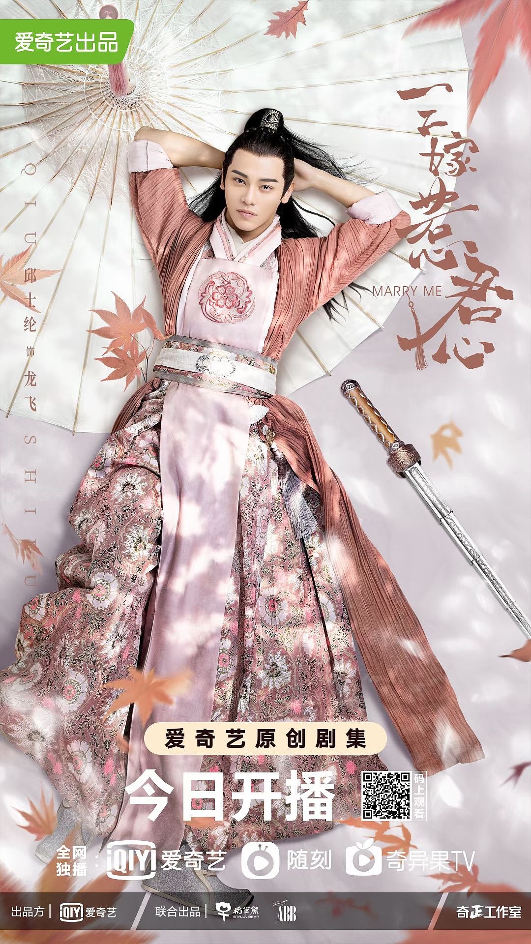 三嫁惹君心单人系列海报