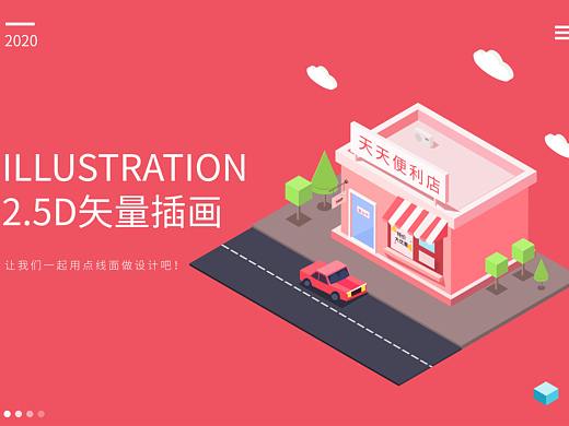 2.5d插画（个人主页-ZNDc3MzAwOTI=） - 艺术插画 - 站酷设计师今天的南瓜粥原创素材 - 站酷ZCOOL