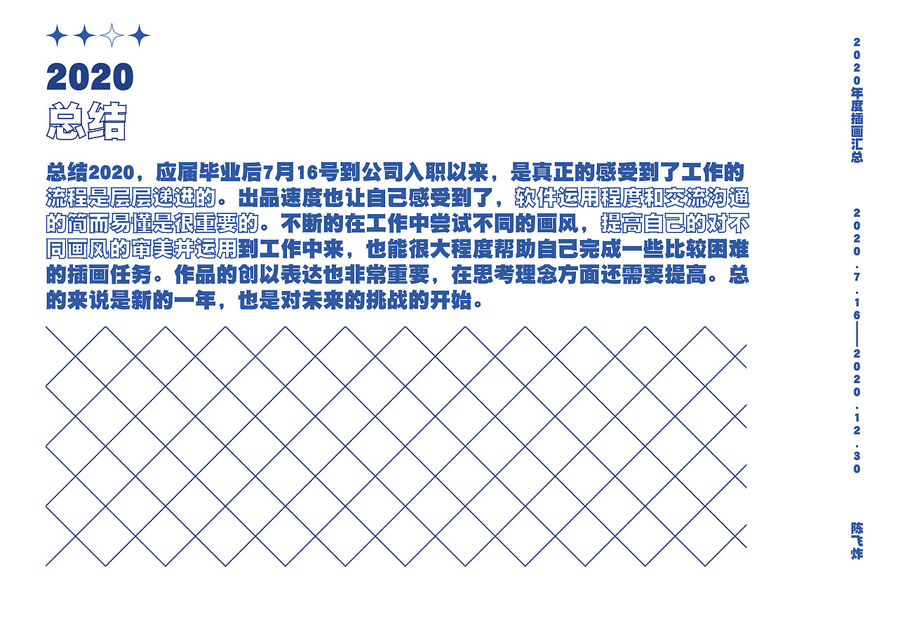 #2020插画汇总#（图ZMjQxMjQyMzk2） - 商业插画 - 站酷设计师小智超人原创素材 - 站酷ZCOOL