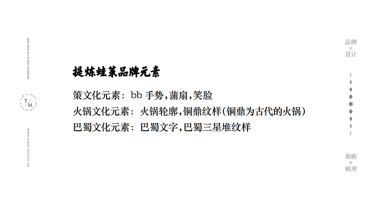 品牌设计 | 用国潮趣味为消费者制造惊喜(图ZMjYxNDY5MDI0) - 品牌 - 站酷设计师汤姆马克TOMMARK原创素材 - 站酷ZCOOL