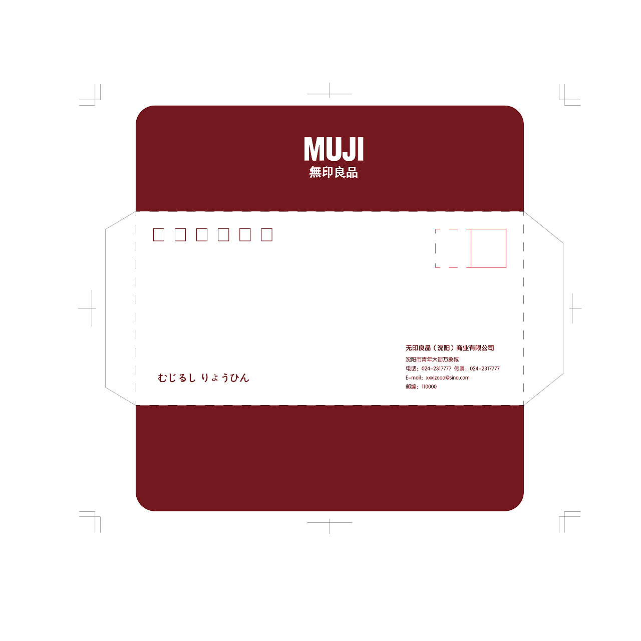 无印良品vi - -登录 / 注册