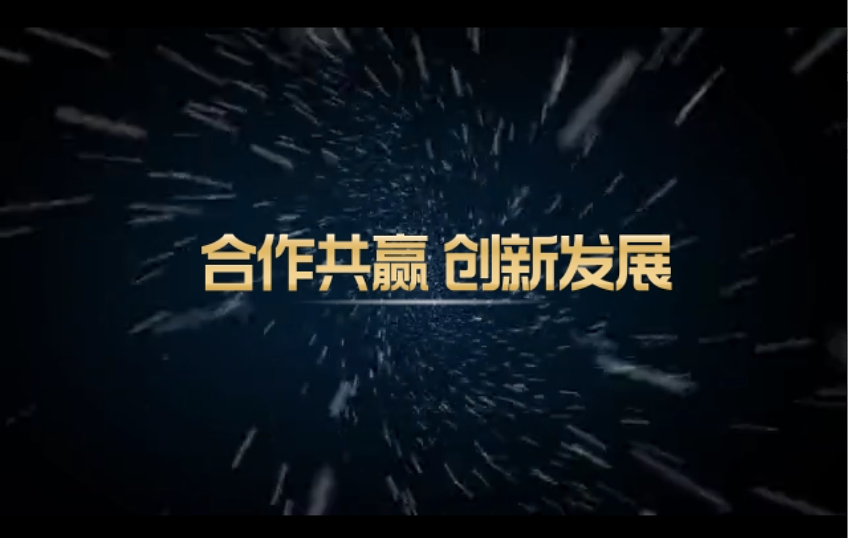 年会倒计时
