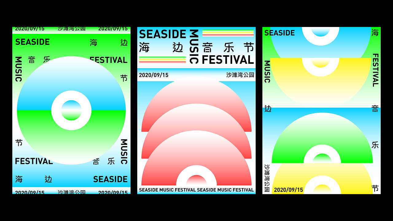 海边音乐节 / SEASIDE MUSIC FESTIVAL（图ZMjMyOTY1NDA0） - 品牌 - 站酷设计师Jun_陈俊贤原创素材 - 站酷ZCOOL