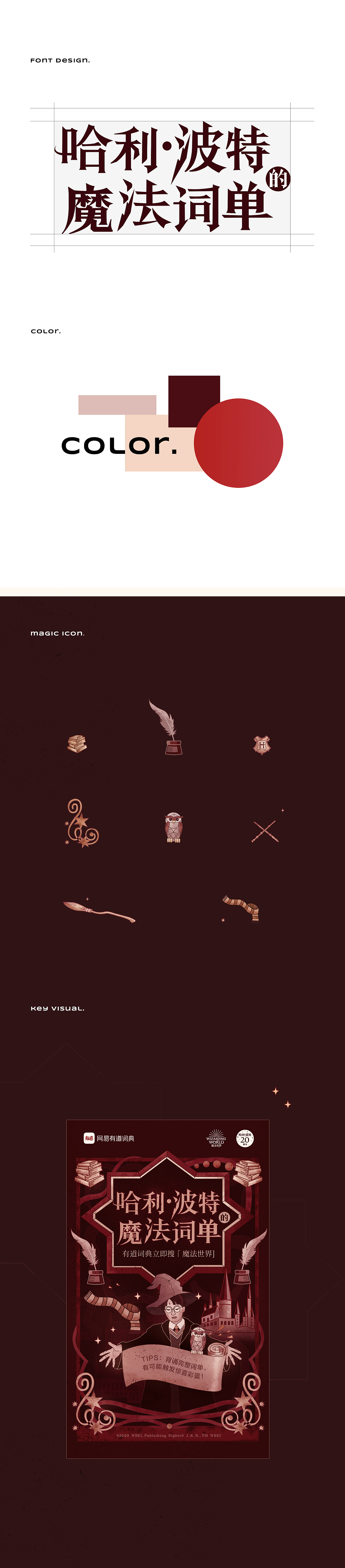 2020·小结（图ZMjQwNTU0NjA0） - 移动端网页 - 站酷设计师VICKY_RR原创素材 - 站酷ZCOOL