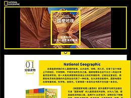 国家地理图书专题