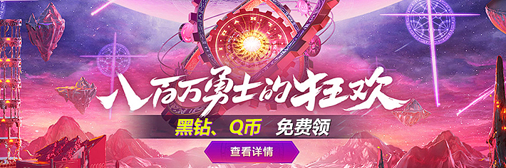 买量游戏硬广图