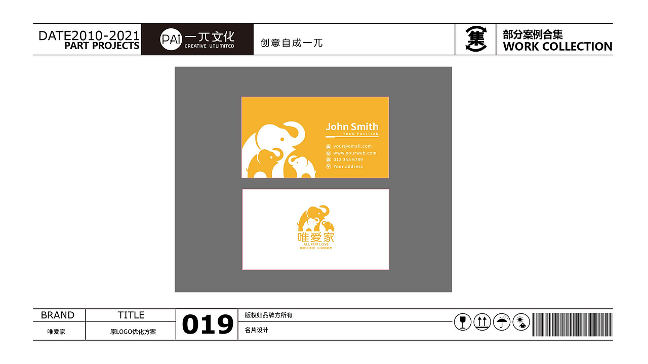 一pai文化 | 餐厅【唯爱家】儿童餐厅（图ZMjc4OTg2NDUy） - 商业空间设计 - 站酷设计师一兀文化原创素材 - 站酷ZCOOL