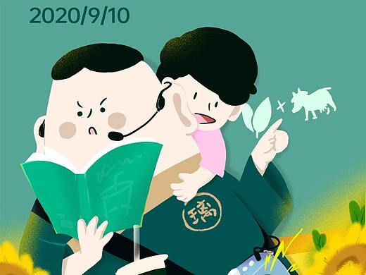 海报 | 教师节（个人主页-ZNTg2MDYzNDg=） - 商业插画 - 站酷设计师DAHUANG49原创素材 - 站酷ZCOOL