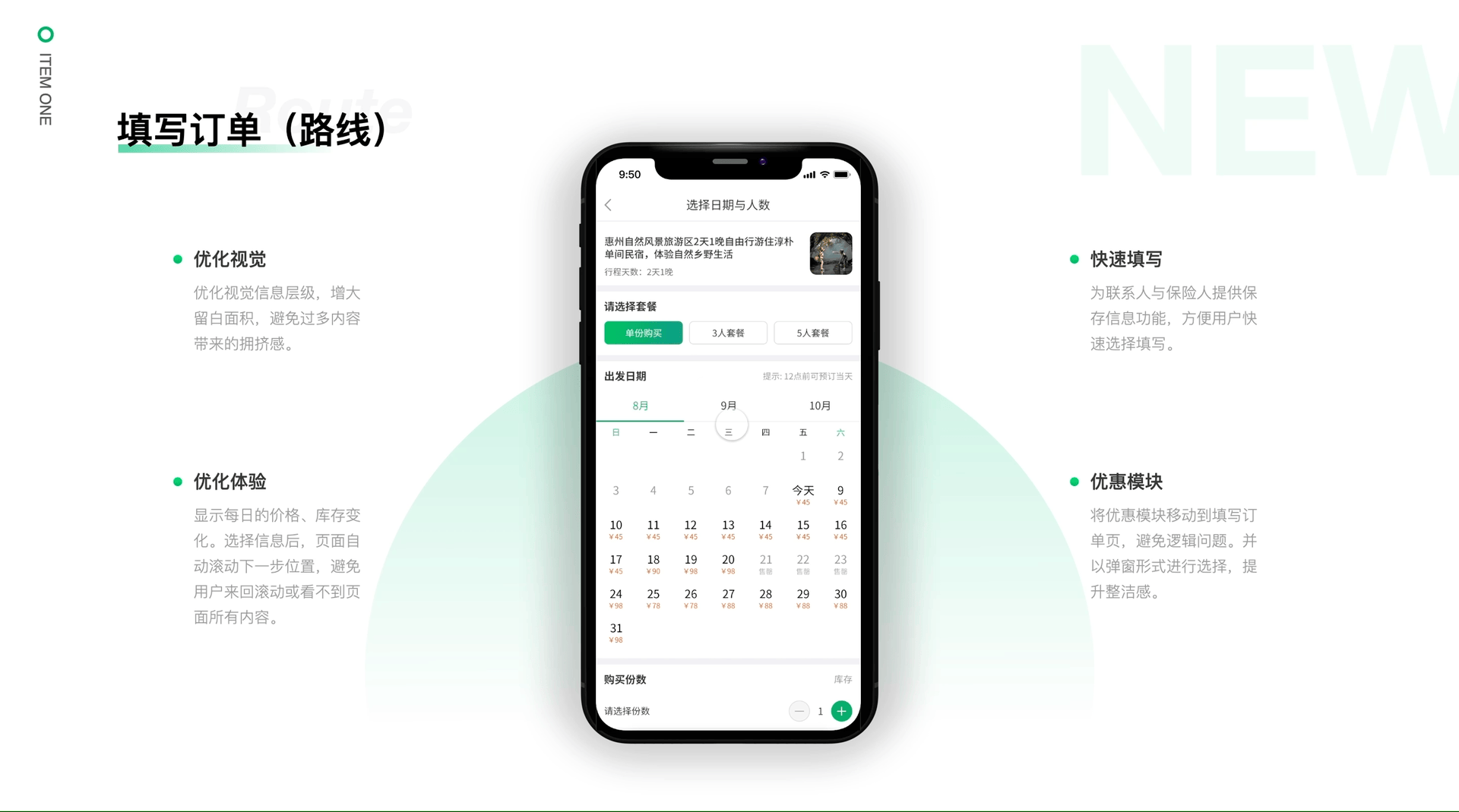 2019「来咱家」用户端2.0 乡村旅游生活体验平台（图ZMjk0NzQxMjU2） - APP界面 - 站酷设计师Heyia原创素材 - 站酷ZCOOL