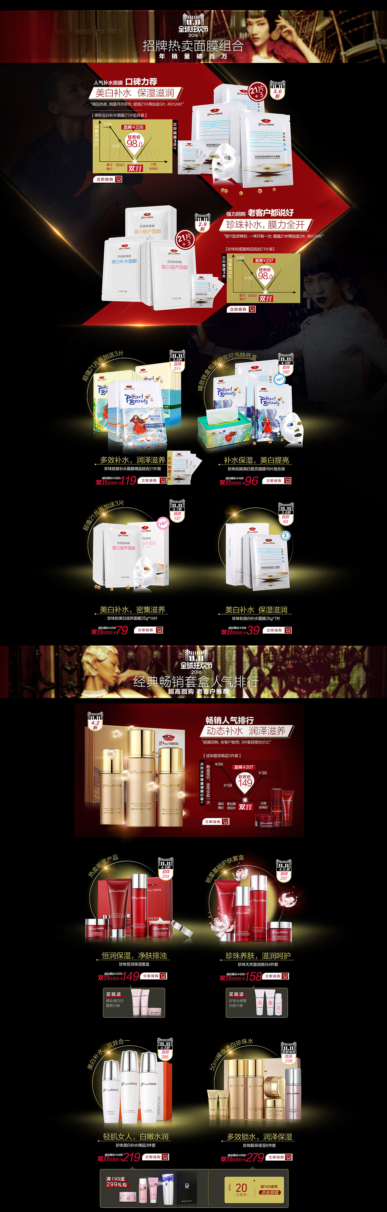 化妆品类设计（图ZNzQ3NTYzMzY=） - 电商 - 站酷设计师谷子田视觉设计原创素材 - 站酷ZCOOL