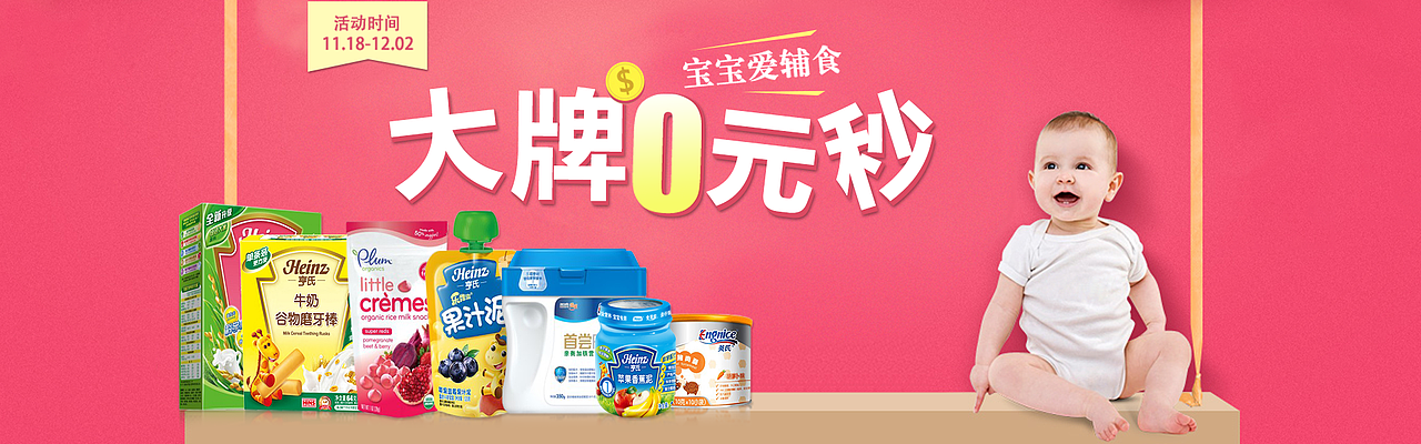 近期练习（banner）