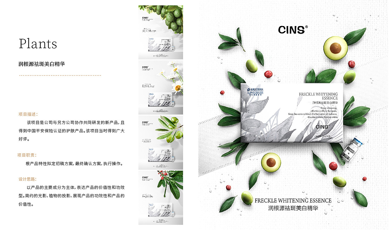 个人简历作品集（图ZMTE0MDQ0MjMy） - PPT/Keynote - 站酷设计师BeckyYuan_原创素材 - 站酷ZCOOL