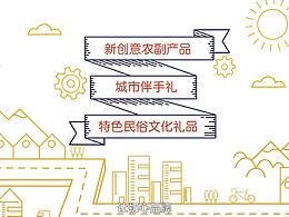 文字创意