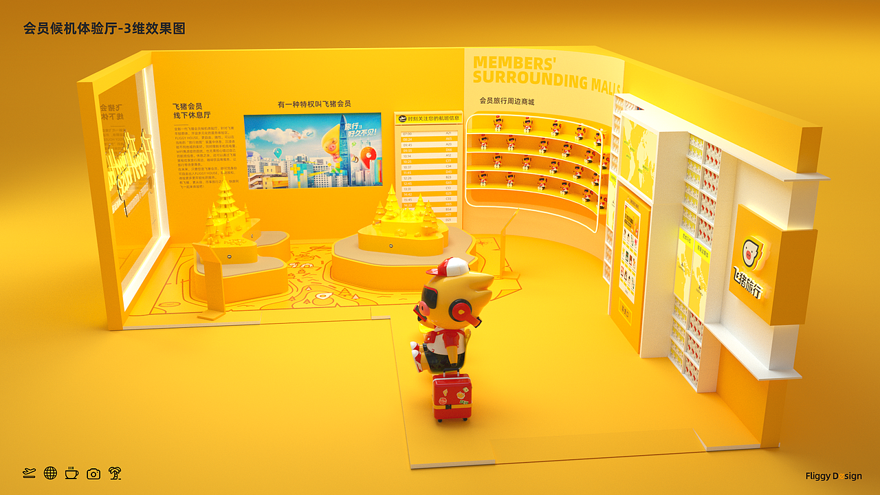 2021阿里设计周-飞猪展位回顾（图ZMjg1ODQ3MjU2） - 展陈设计 - 站酷设计师飞猪设计部原创素材 - 站酷ZCOOL