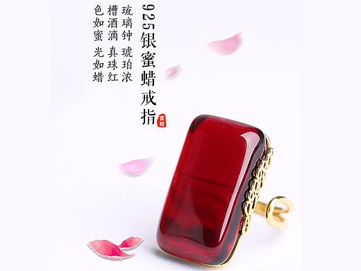 玉石详情