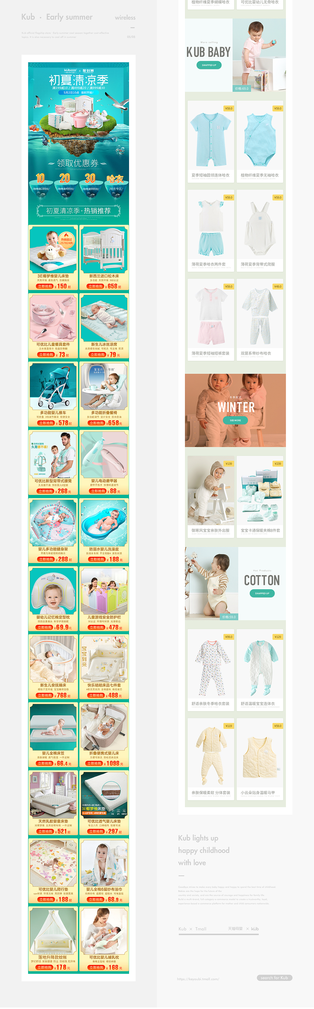 <tmall.com/>/活动策划/品牌整理合集