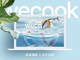洋海潮