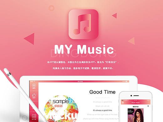 音乐app作品（个人主页-ZMjk3ODM3NTI=） - APP界面 - 站酷设计师HiSiriz原创素材 - 站酷ZCOOL