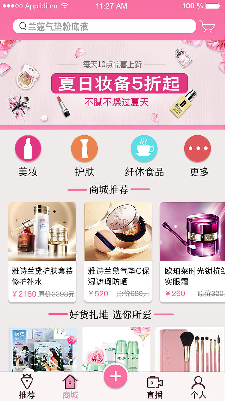 購物APP（圖ZMTMxMzIyMzMy） - APP界面 - 站酷設計師zhou0819原創(chuàng)素材 - 站酷ZCOOL