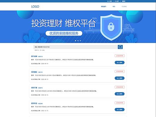南通股票索赔网站（个人主页-ZMzEwNjU2MDg=） - 企业官网 - 站酷设计师Aimiyaya原创素材 - 站酷ZCOOL