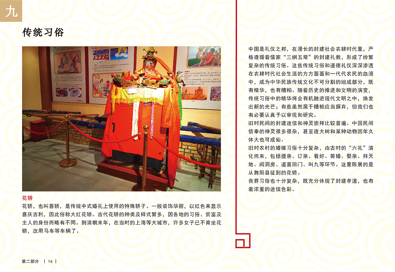 中原农耕文化博物馆书籍设计（图ZMTY5NDUwMzky） - 书籍/画册 - 站酷设计师B_BianCH原创素材 - 站酷ZCOOL